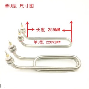 ฮีตเตอร์ไฟฟ้าแบบตัว U เดี่ยว Tg 220V 2Kw สำหรับอะไหล่หม้อนึ่งอาหาร - Product Image 1
