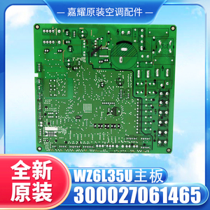 Carte mère Wz6l35u 300027061465, Circuit imprimé d'origine pour unité extérieure de climatiseur Gree Multi Split - Product Image 5