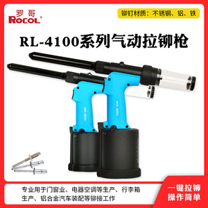 Pistolet à riveter pneumatique hydraulique Rocol Air Riveter RL4100MV 4,8-6,4 mm, qualité industrielle, acier inoxydable - Product Image 5