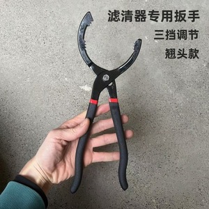 Oil Filter Wrench <b>Pliers</b> <b>Set</b> 4 Pieces High Carbon Steel Auto Repair Tool - Product Image 2