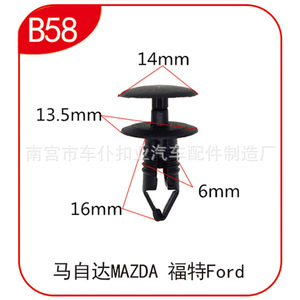 Clips de Carrocería Smooth Sailing B58 para Parachoques, Guardabarros y Pasos de Rueda de Ford Mondeo MX6 - Product Image 3