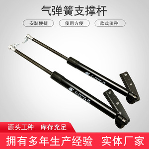 Gas <b>Springs</b> Support Rods Alloy Steel Various Sizes For <b>Door</b> Hood Tailgate - Product Image 2