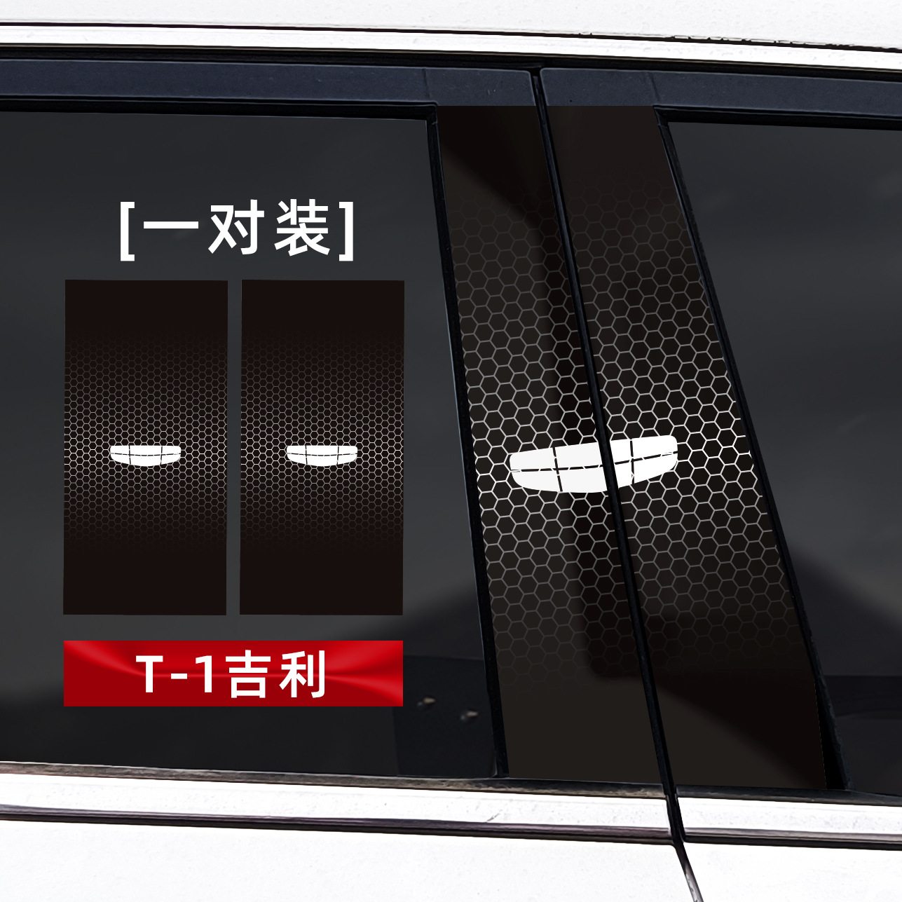 T-1 Geely
