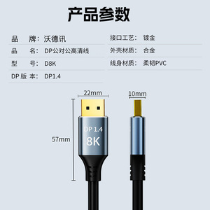 Cable Dp 8K 60Hz Dp 1.4, Cable Adaptador de Alta Definición Macho a Macho, Cable Flexible de Aleación - Product Image 4