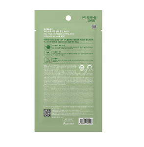Mascarilla Facial Calmante con Láminas de Plata CICA MADE de JMSOLUTION |   28 ML*10 UNID. |   Cuidado de los Poros con Elasticity Care |   Hialuronato de Sodio |   K-beauty - Product Image 4