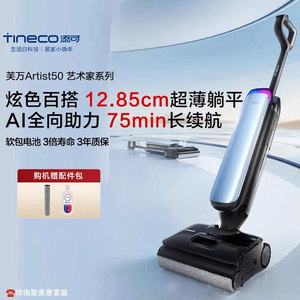 Tineco Artist50 Smart <b>Floor</b> Scrubber 360 Degree Assistance 75 Minute Runtime Zero Hair Tangle Flat Laying - Product Image 4