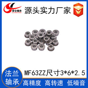 Suministro Directo de Fábrica de Rodamientos de Brida Miniatura MF63 MF74 MF83 MF84 MF85ZZ Rodamientos de Brida Miniatura Especiales con Bridas - Product Image 4