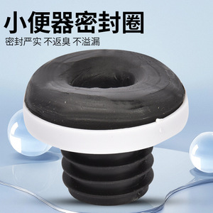 Bague d'étanchéité pour urinoir, bride en plastique pour raccordement mural de toilettes, accessoires de drain - Product Image 3