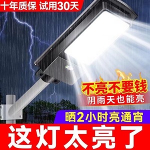 Lámpara Solar para Calle Master Of Light N530 20W, Luz Exterior Integrada con Sensor para Patio y Carretera - Product Image 3