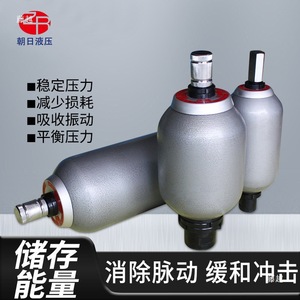 อุปกรณ์กักเก็บพลังงานแบบถุงลมไฮดรอลิก Nxq1l 4L 6.3L 10L 16L 25L 40L ถังไนโตรเจนสำหรับใช้ในอุตสาหกรรม - Product Image 4