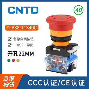 Interrupteur à bouton-poussoir électrique CNTD Changde CLA38-11S40C-R 6A Max. Bouton d'arrêt d'urgence à verrouillage automatique, niveau IP67, 22 mm - Product Image 6