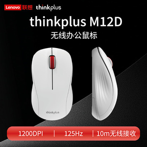 Thinkplus M12D Wireless Mouse 2.4G Optical 6 Buttons For Laptop <b>Desktop</b> Business Use - Product Image 5