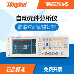 เครื่องวัด LCR ความแม่นยำสูง Tonghui TH2829C 20Hz-1MHz ดิจิตอลบริดจ์ สำหรับตัวต้านทาน ตัวเก็บประจุ และตัวเหนี่ยวนำ - Product Image 5