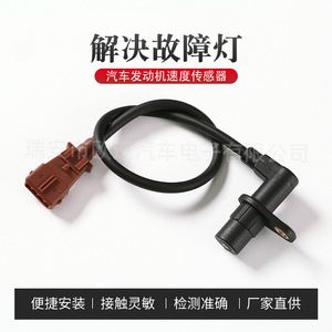 Crankshaft Position <b>Sensor</b> 02022-1-B <b>For</b> Citroen <b>Car</b> Engine Replacement Part - Product Image 5