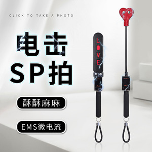 ของเล่นผู้ใหญ่แบบกระตุ้นด้วยไฟฟ้า ปรับระดับได้หลายระดับ ให้ความรู้สึกชาช่าแบบไมโครเคอร์เรนท์ สีดำ - Product Image 1