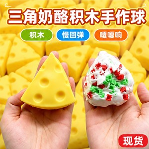 Pelota de Bloques de Construcción Hecha a Mano, Blanda y Adorable, Juguete Antiestrés Relleno para Apretar - Product Image 5