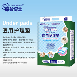 Almohadilla de Cuidado Médico Kangyi, 60x90cm, Gruesa, Unisex, Desechable, para Bebés, Maternidad y Adultos - Product Image 4