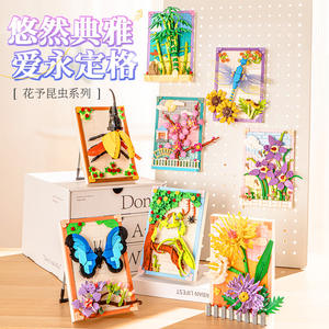 Drill Horse Children's Educational <b>Building</b> <b>Blocks</b> Flower Frames DIY Mural Toys for Teenagers 7-14 Years Old Birthday Unisex - Product Image 1