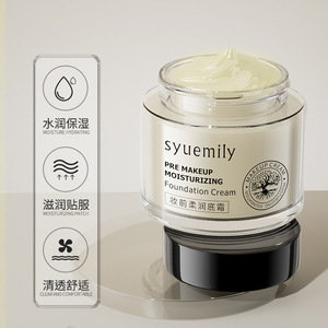 ซิวีมิลี่ เมคอัพ เบส ครีม มอยส์เจอร์ไรเซอร์ สำหรับทุกสภาพผิว สูตรสมุนไพรสำหรับผู้หญิง - Product Image 3