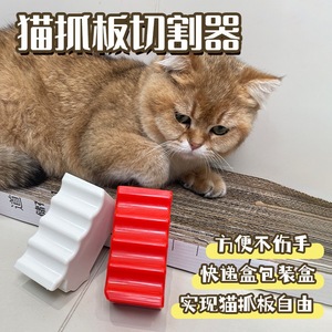 Griffoir pour chat en plastique durable pour usage intérieur - Product Image 4