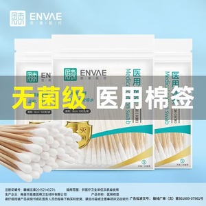 ถุงฆ่าเชื้อแบบปิดผนึกเองขนาด 8 ซม. สำหรับทำความสะอาดยาจีนโบราณ ยี่ห้อ Enhui Medical แบบใช้ครั้งเดียว ขายส่ง - Product Image 5