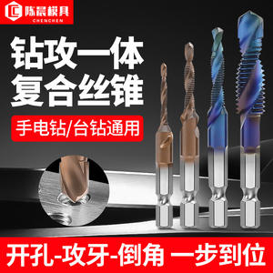 <b>3</b>-in-1 Cobalt Composite Tap Drill <b>Set</b> All-In-<b>One</b> Multifunctional Spiral Tap Drill Bit with M3 for Cutting & Forming Tools - Product Image 3