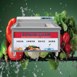 Lave-légumes en acier inoxydable de type commercial à vortex de bulles avec système de stérilisation à l'ozone - Product Image 1