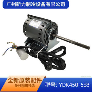 Moteur de ventilateur d'intérieur McQuay YDK450-6E8 220V monophasé asynchrone pour remplacement de climatiseur central - Product Image 3