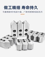 Mâchoires souples pour mandrin hydraulique 3 mâchoires HC06 08 10 12 15 24 32