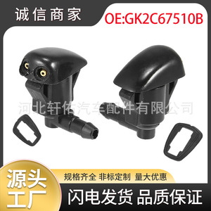 Boquilla de Lavado Mecánica con Salida de 5mm para Toyota Tacoma Yaris Camry GK2C67510B de Plástico - Product Image 5