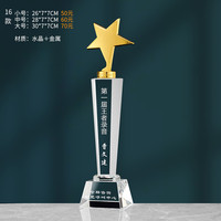 Trophée en cristal étoilé transparent personnalisé avec gravure de logo, nouveau design mignon, vente en gros d'usine pour récompense de fête annuelle d'entreprise