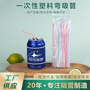 Pajitas desechables de plástico de 8 mm con curva para bebidas en fiestas - Product Image 5