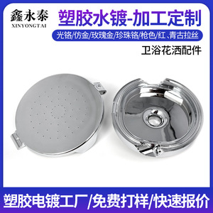 Support de douche Xin Yongtai en plastique ABS électroplaqué avec traitement de surface pour accessoires de salle de bain - Product Image 2