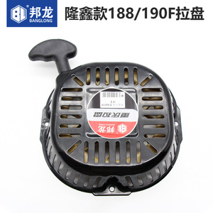 Conjuntos de Arranque por Cuerda Dedicados al Modelo Loncin 168/170 188/190, Piezas de Motor de Gasolina para Cortadoras de Césped y Accesorios - Product Image 4