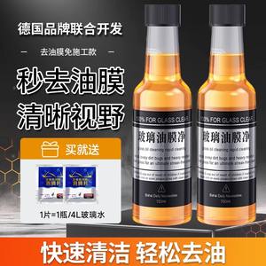 Limpiador de Película de Grasa para Vidrios Bohai Daily Necessities 150ml Para Parabrisas y Limpieza Rápida de Autos - Product Image 4