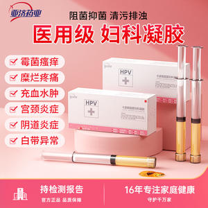 Suppositoires en gel HPV de Yaji Pharmaceutical, 3 g, sûrs pour les soins intimes des femmes, réparation post-partum - Product Image 5