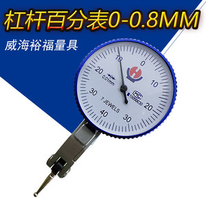 เครื่องวัดแบบก้านโยก Weihai Yufu 0-0.8 มม. ความแม่นยำ 0.01 มม. เครื่องมือวัดความละเอียดสูง - Product Image 4