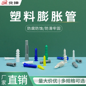Tubo de Expansión de Plástico Bei Kun 6X32MM, Anclajes de Martillo, Métricos, Industria General - Product Image 5