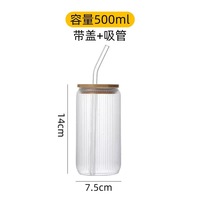 Tasse en verre borosilicate à motifs verticaux, style nordique haut de gamme, pour thé au lait et café, avec paille, grande capacité
