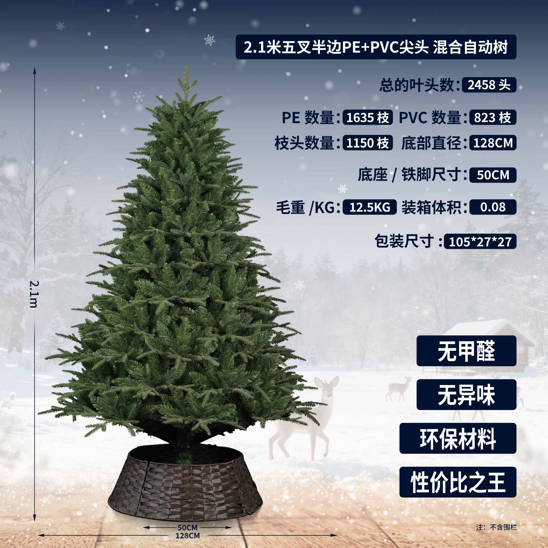 Árbol Automático Puntiagudo de 210cm y 1150 Ramas, con Puntas de PE y PVC.