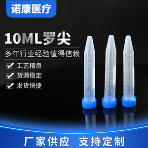 Nokang 10Ml Graduated Capped Plastic Centrifuge Tubes With Cap For Lab Use - Product Image 3