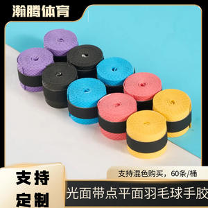Dalton <b>Racket</b> Grip Tape PVC Anti Slip Sweat Absorbing Blue Purple Yellow Black Peach 60 Pieces Bucket Cycling Fishing Tennis - Product Image 5