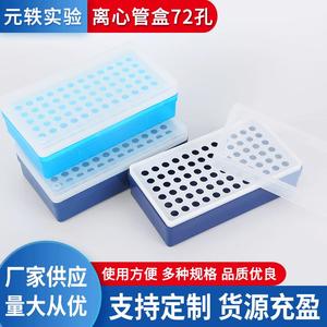 Caja de Tubos de Centrífuga Yuan Yi de 1.5ml, 72 Pocillos con Tapa para Uso en Laboratorio - Product Image 5