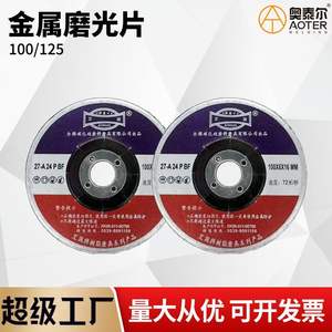 Industrial Polishing 100mm X 125mm Angle <b>Grinders</b> Resin Grinding Wheels 100*6*16mm Grinding <b>Discs</b> <b>Sanding</b> <b>Discs</b> <b>for</b> Grinding - Product Image 2