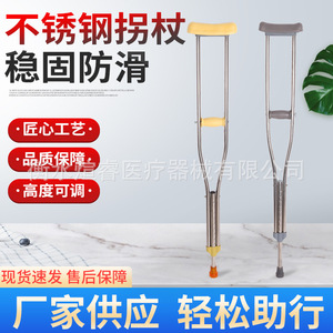 Stainless Steel Crutches Underarm Adjustable Height 4 Levels For <b>Elderly</b> Rehabilitation Support <b>Walker</b> - Product Image 3