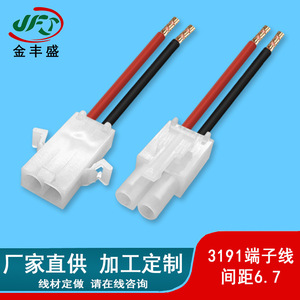 3191 Terminal Wire Harness 500mm PVC Insulated Tinned Copper Fan Terminal For Automotive Electric Vehicle Wiring - Product Image 4