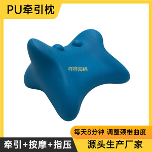 Pu Cervical Pillow <b>Massage</b> And Traction Neck Support For <b>Head</b> And Neck Repair Sleeping Pillow - Product Image 2