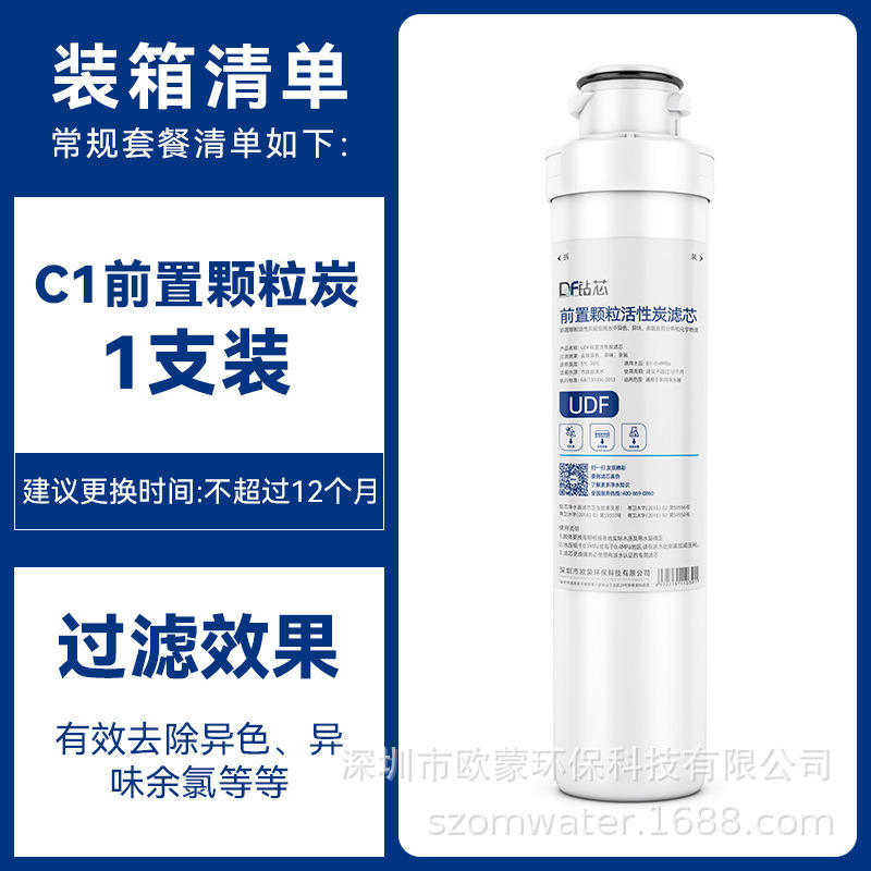 Un élément filtrant pré-filtrant à charbon actif pour particules.