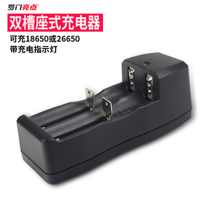 Chargeur double fente Romon pour batteries 18650 et 26650 avec indicateur lumineux de charge - Product Image 1