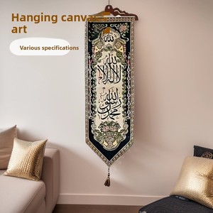 Drapeau brodé du Moyen-Orient, drapeau de l'Arabie Saoudite, drapeau décoratif poétique - Product Image 1